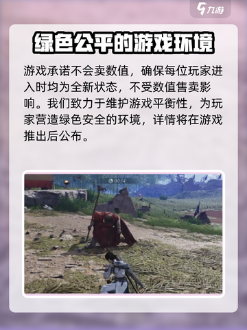 燕云十六声✅真的会卖数值吗？真相揭秘！截图2