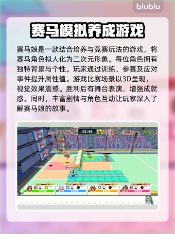 赛马娘🔥STEAM英文名大曝光！你猜到了吗？🎉截图3