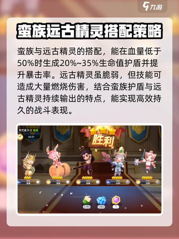 遇见梦幻岛职业羁绊怎么搭配介绍截图3