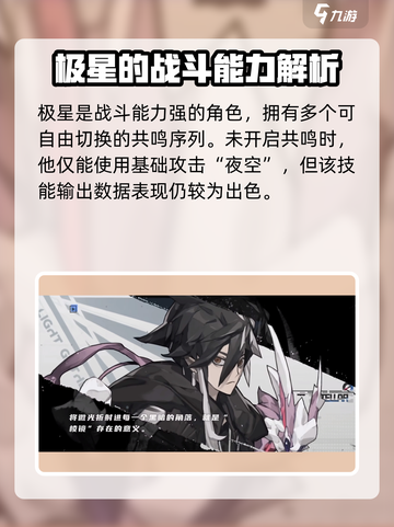 晴空之下极星怎么样介绍截图2