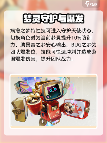 无尽梦回暴富之梦搭配推荐介绍截图5