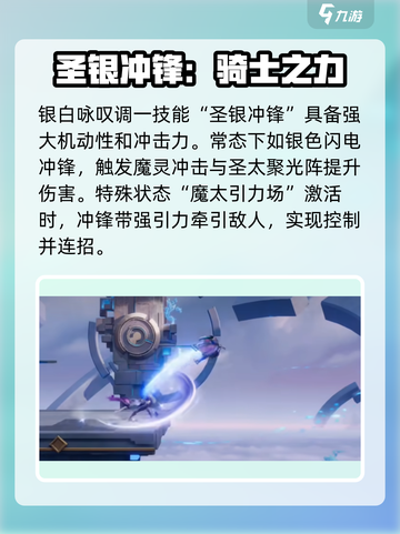 星之破晓银白咏叹调🔥超强攻略来袭！💥截图3