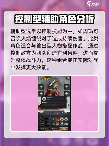 终末之歌武将类型有哪些介绍截图4