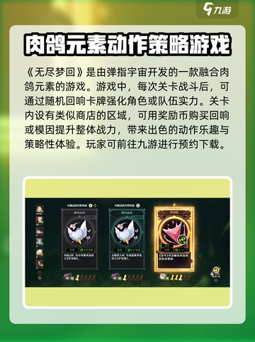 无尽梦回🔥爆款游戏！开发公司大起底！截图2
