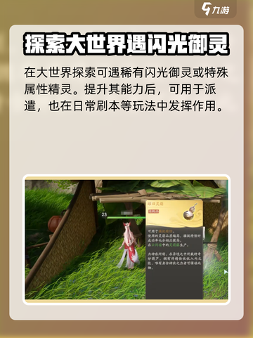 仙剑世界派遣怎么玩介绍截图4