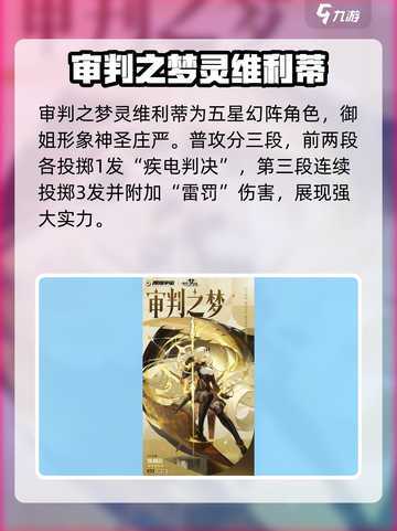 无尽梦回角色介绍介绍截图2