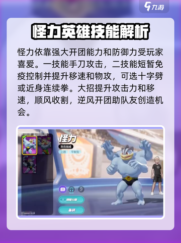 宝可梦大集结国服强度排行一览介绍截图5