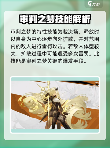 无尽梦回维利蒂玩法介绍介绍截图4
