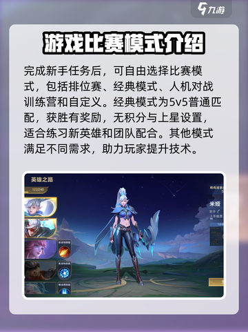 决胜巅峰🔥游戏玩法大揭秘🎉截图2