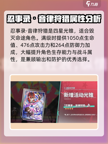 崩坏星穹铁道2.6新光锥介绍介绍截图4