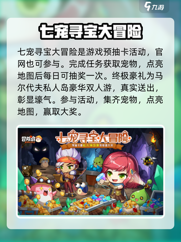 冒险岛联盟的意志兑换码是什么介绍截图6
