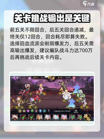 双生幻想🔥怪力少女玩法攻略，轻松上分秘籍！截图4