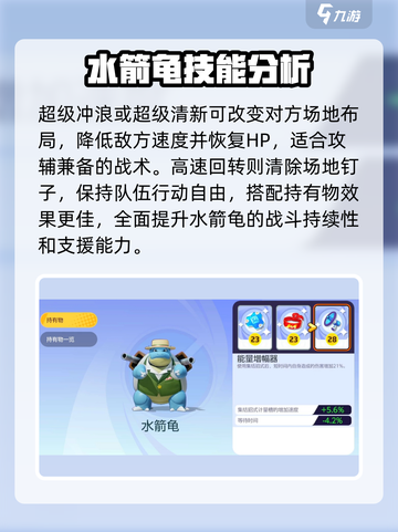 宝可梦大集结🔥水箭龟必带持有物推荐🎉截图4