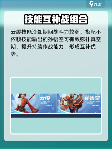 《星之破晓》阵容搭配秘籍💥🔥截图2