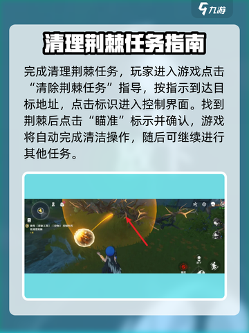 鸣潮🔥荆棘消除攻略来啦！快速清除不是梦✨截图3