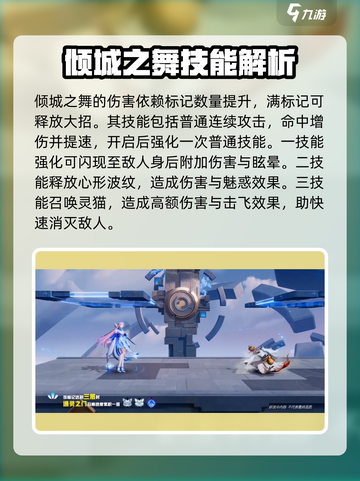 星之破晓猫影幻舞大招怎么玩介绍截图4