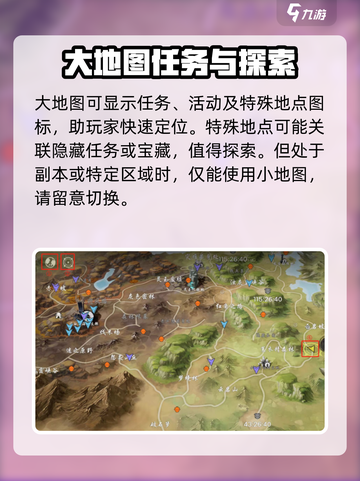 剑灵2地图的功能分享介绍截图4