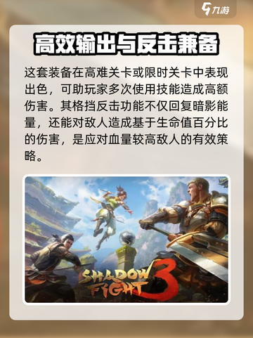 暗影格斗3🔥冷凝清除者超强攻略分享！截图4