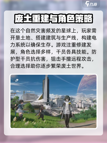 明日方舟终末地英文叫什么介绍截图3