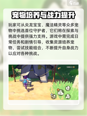 洛克王国手游🔥开荒玩法大揭秘！新手必看👇截图4