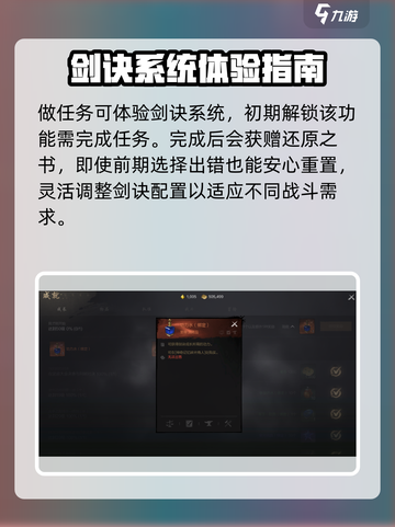 剑灵2还原之书🔥获取攻略及作用大揭秘！截图3