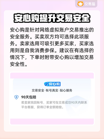 幻塔账号交易安全吗？🔥靠谱平台推荐！截图4