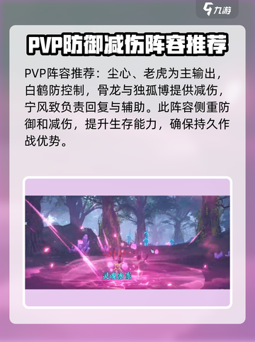 斗罗大陆猎魂世界尘心配队思路有哪些介绍截图4