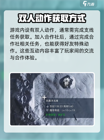 创造吧我们的星球动作有哪些介绍截图5