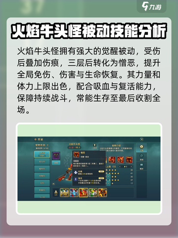 魔力宝贝🔥火焰牛头怪技能大曝光！🔥截图4