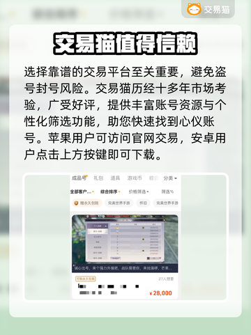 完美世界账号交易🔥靠谱平台推荐！👇截图3