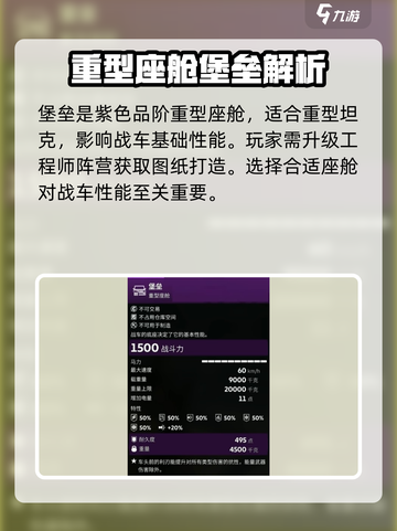 创世战车堡垒怎么样介绍截图2
