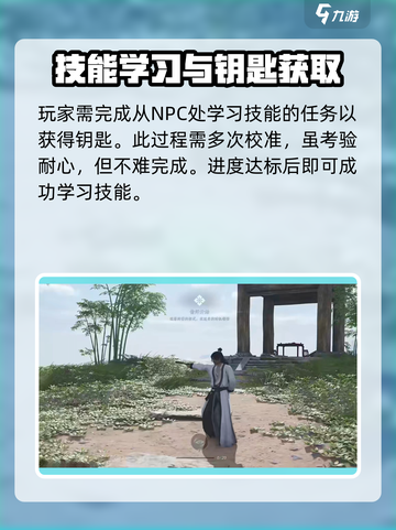 燕云十六声✨金钥匙获取攻略，速来掌握！截图3
