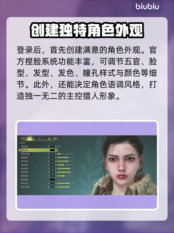 怪物猎人荒野🔥必看！玩法技巧大公开！截图2