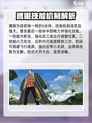 航海王壮志雄心s有哪些介绍截图2