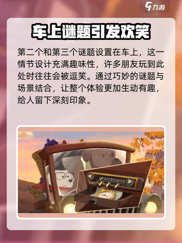 落日山丘剧情怎么样介绍截图3