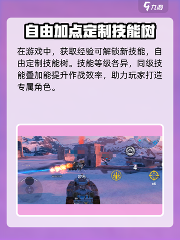 创世战车驾驶员系统🔥玩法全揭秘！💥截图3