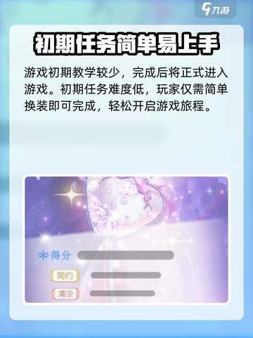 时尚幻想最新版本在哪下介绍截图4