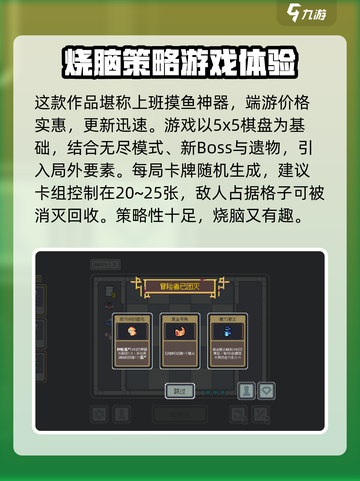 魔王终局测试资格申请介绍截图4