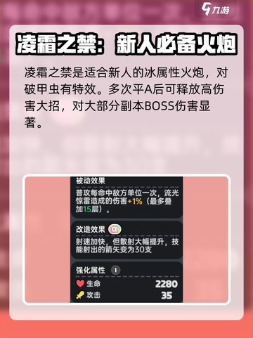 英勇之地手游🔥开荒秘籍，轻松上分必备！截图5