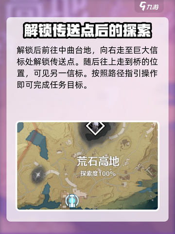 鸣潮中枢在哪介绍截图3