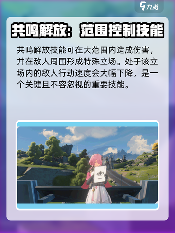 鸣潮🔥桃祈超强培养攻略🌟必看！截图4