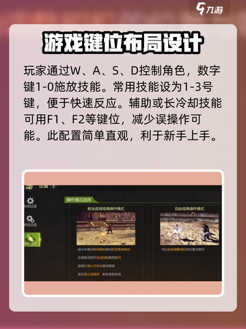 龙之谷世界🔥技能键设置全攻略✨截图2