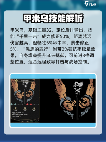 《安尼姆的无尽旅途》甲米乌🔥超强玩法揭秘！💥截图2