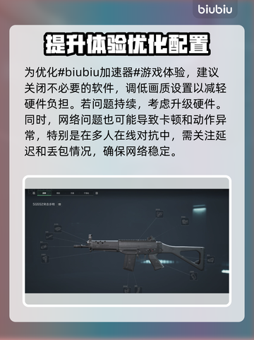 三角洲掉帧？这个加速工具让你畅爽游戏🔥🎮截图2