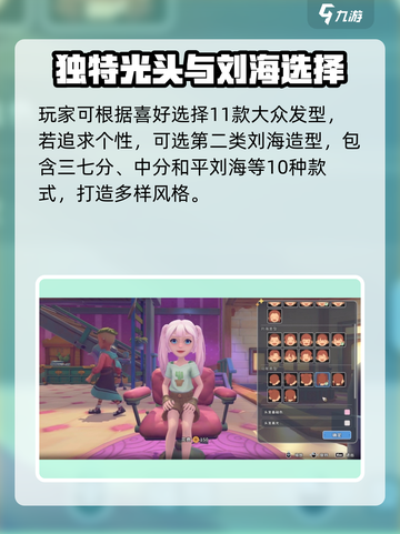 🎮沙石镇时光全发型曝光！✨截图3