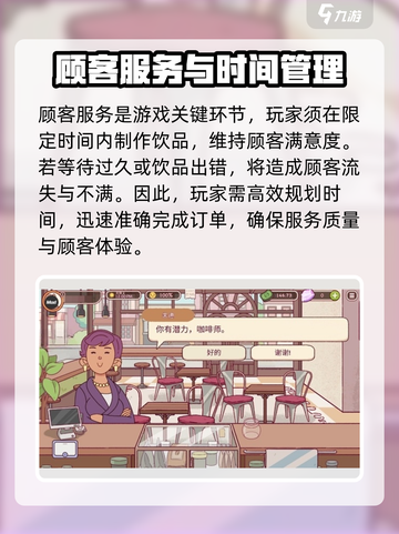 可口的咖啡新手必看🔥游戏玩法全揭秘！☕截图3