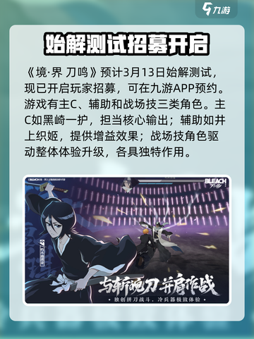 境界刀鸣🔥2025最新玩法攻略，必看！截图2