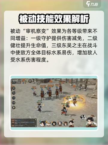 三国志异闻录🔥孙权技能玩法大曝光！💥截图4