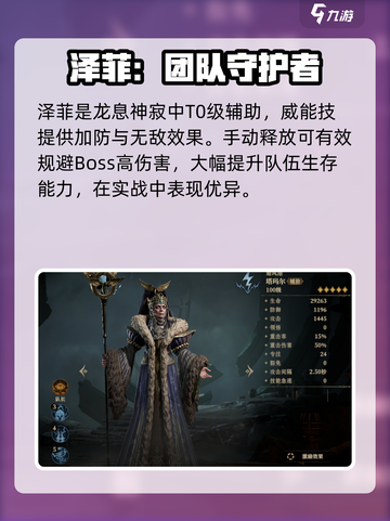 龙息神寂🔥电系英雄推荐，游戏党必看！⚡截图2