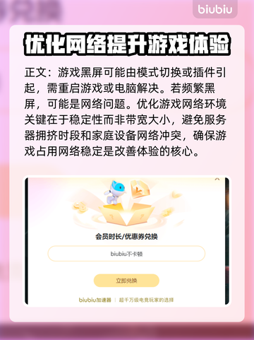 LOL黑屏Bug🔥解决方法来了！还不快看？游戏技巧💎截图3